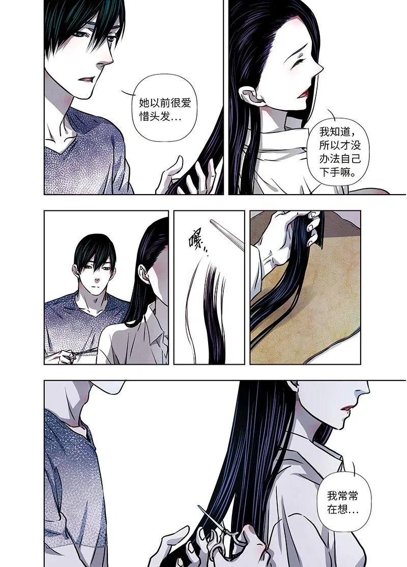 《寻找克洛托》55 第11页