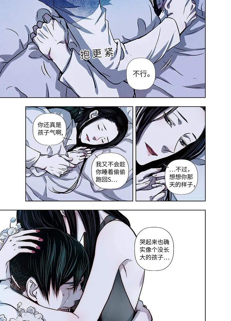 《寻找克洛托》55 第6页