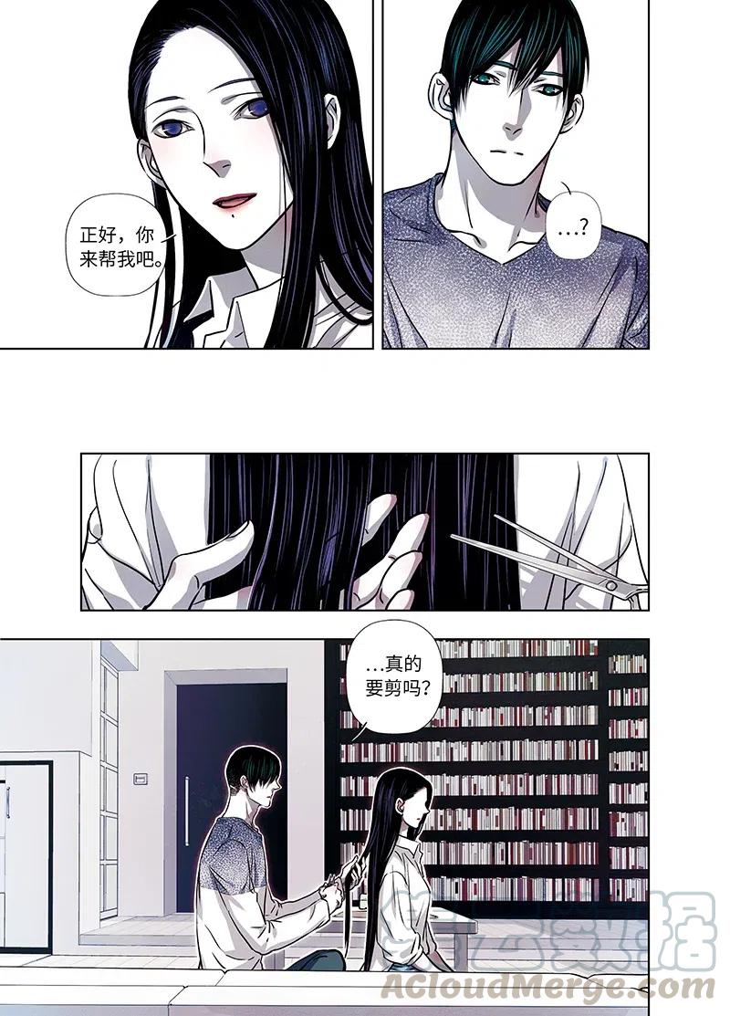 《寻找克洛托》55 第10页