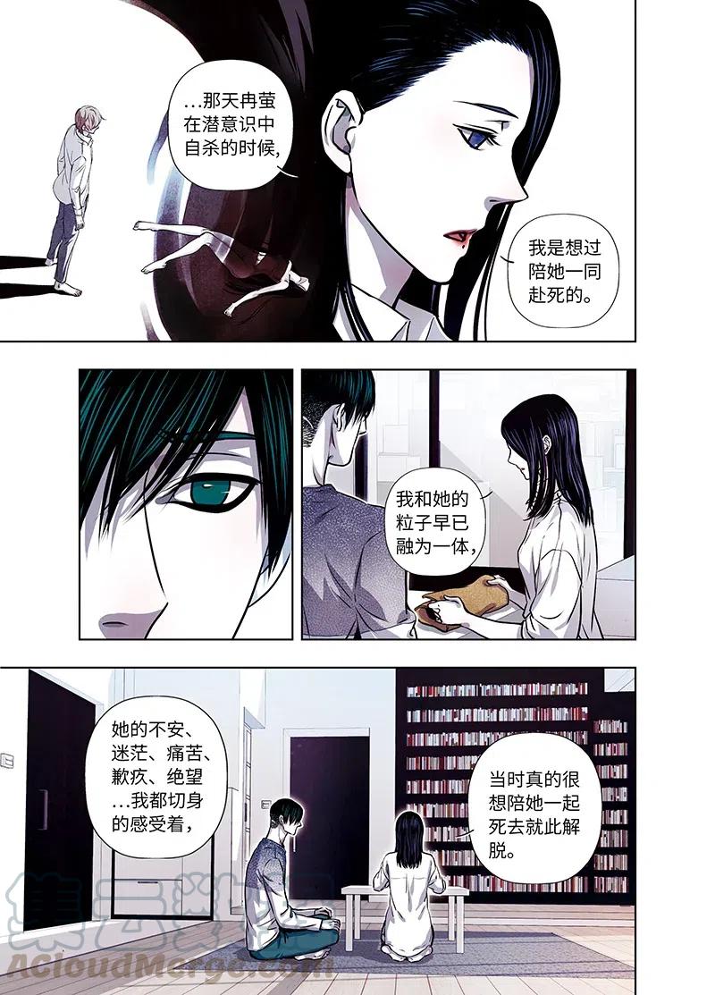 《寻找克洛托》55 第16页