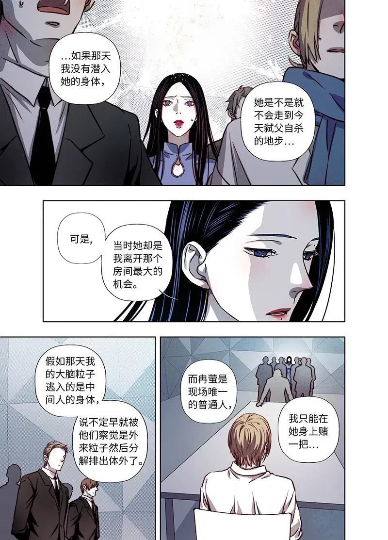 《寻找克洛托》55 第12页
