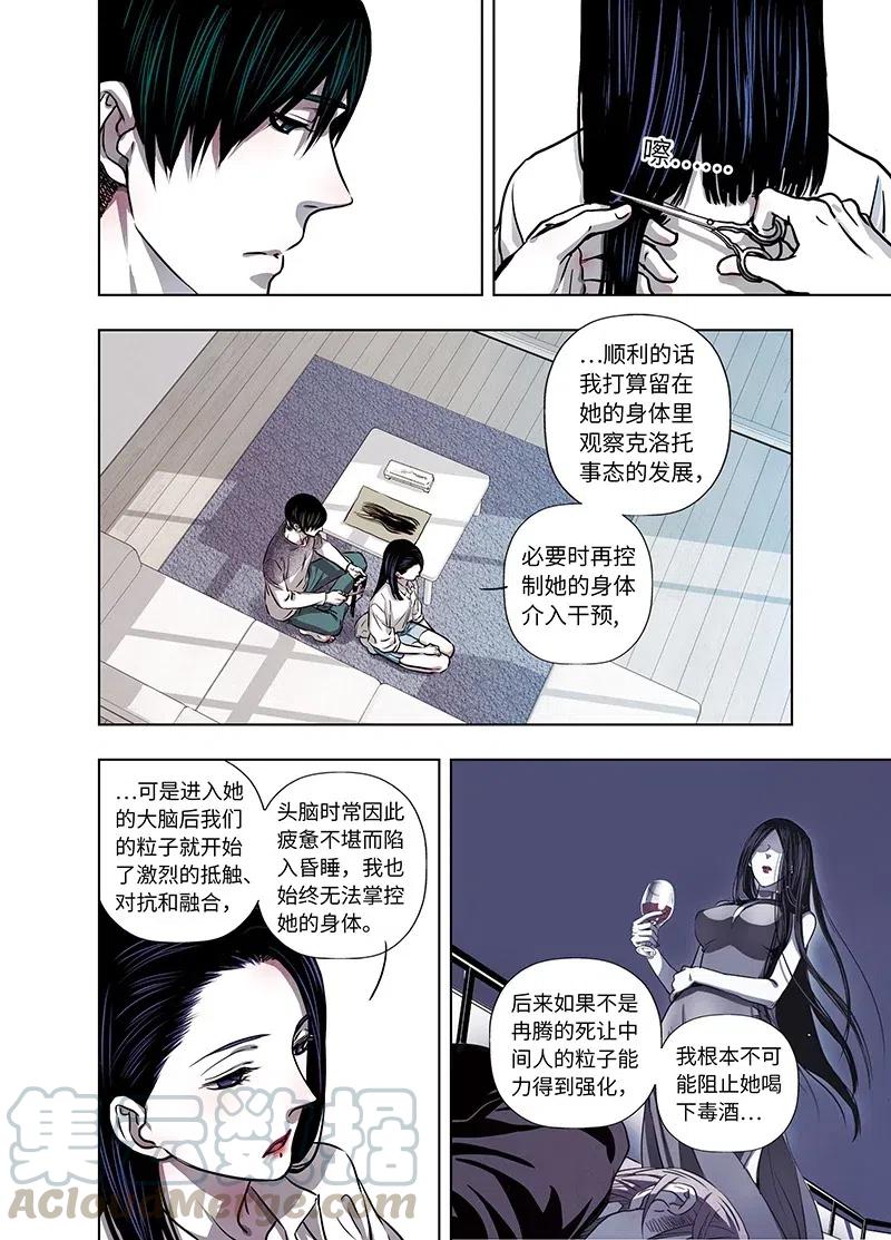 《寻找克洛托》55 第13页