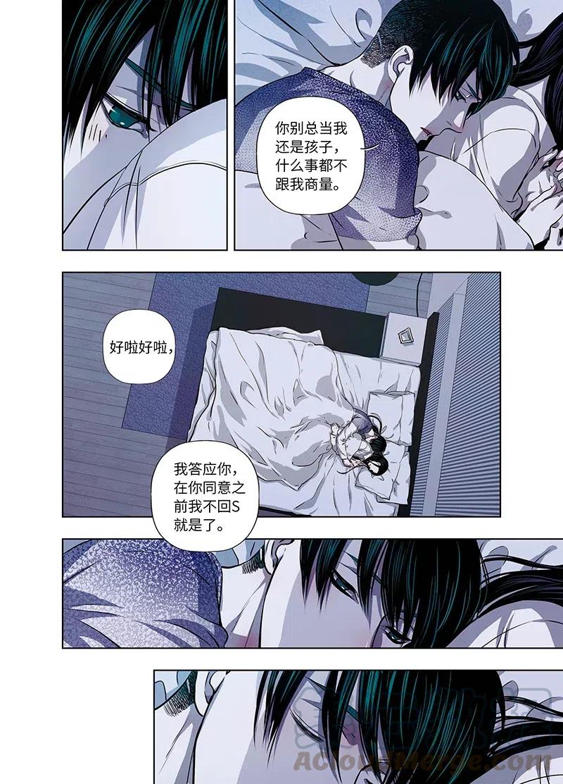 《寻找克洛托》55 第7页