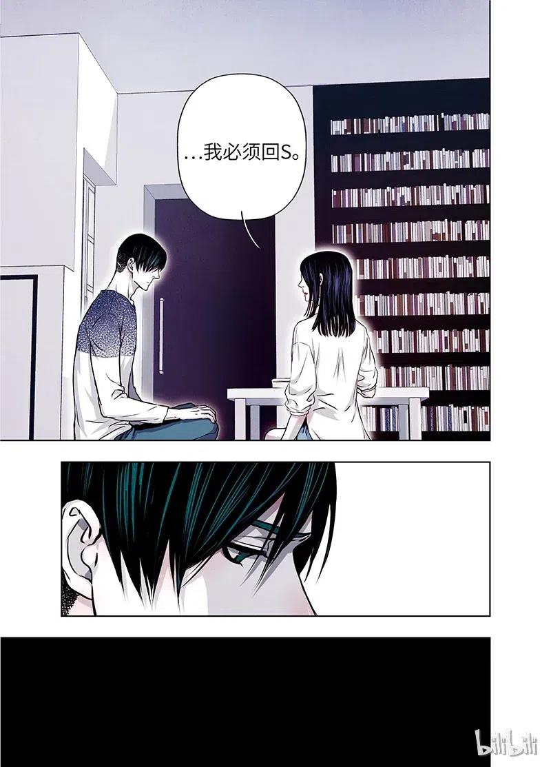 《寻找克洛托》55 第18页