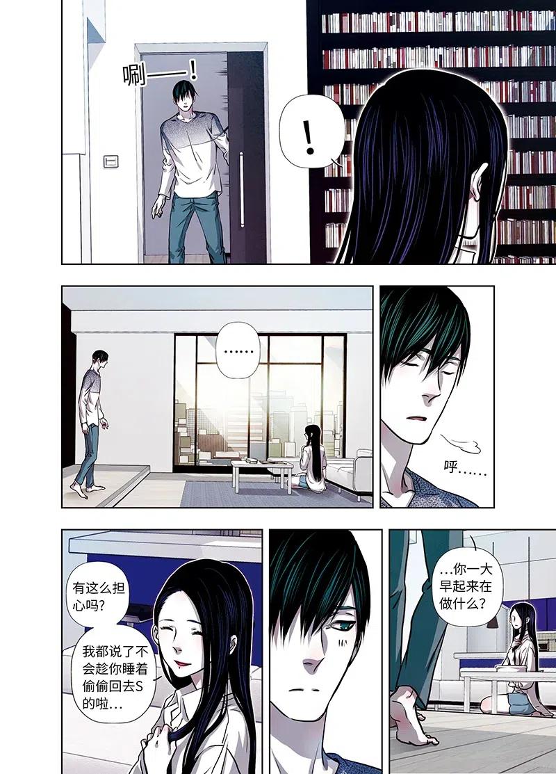 《寻找克洛托》55 第9页
