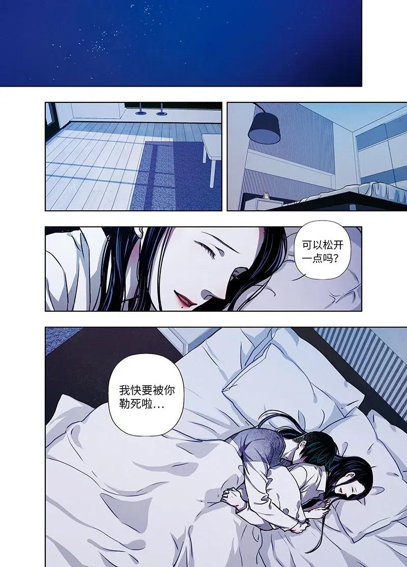 《寻找克洛托》55 第5页