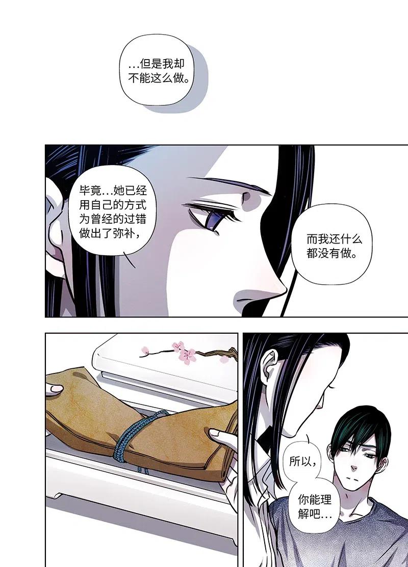 《寻找克洛托》55 第17页