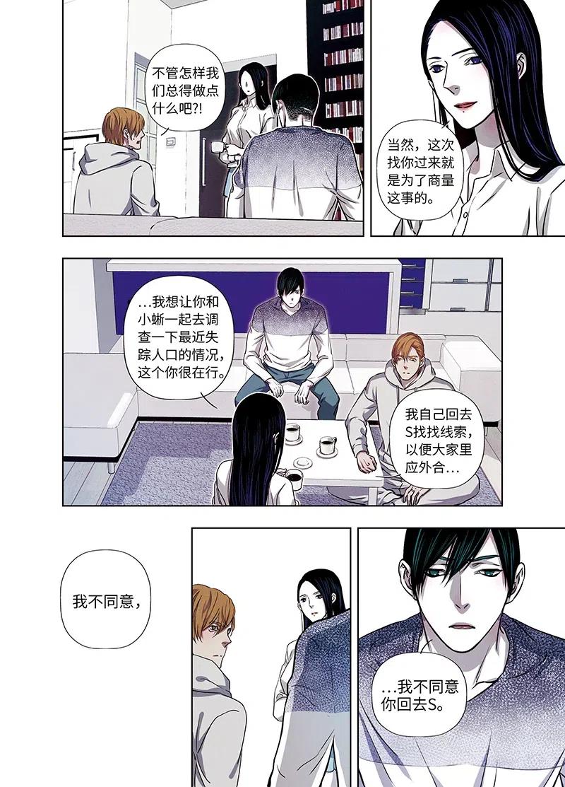 《寻找克洛托》55 第3页