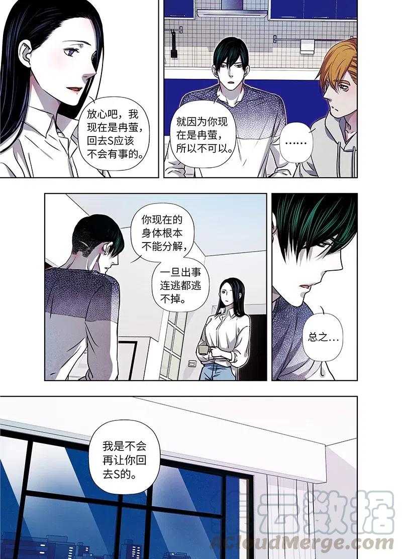 《寻找克洛托》55 第4页