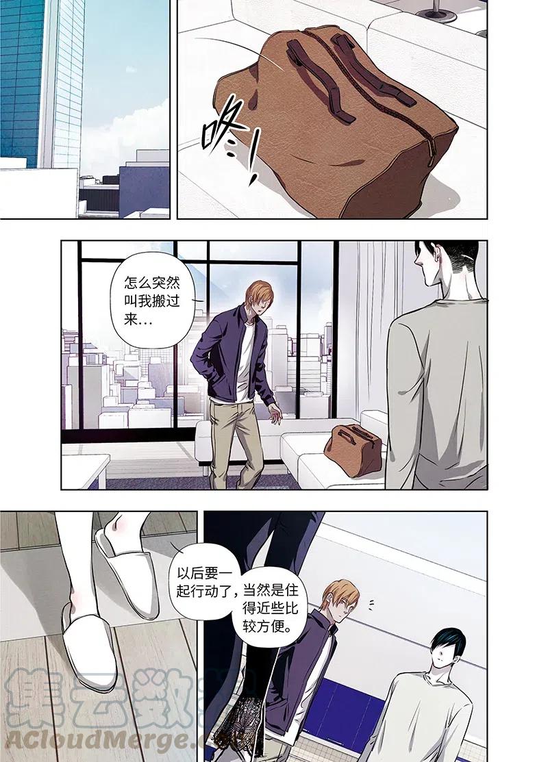 《寻找克洛托》56 第4页