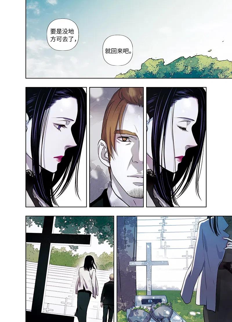 《寻找克洛托》56 第15页