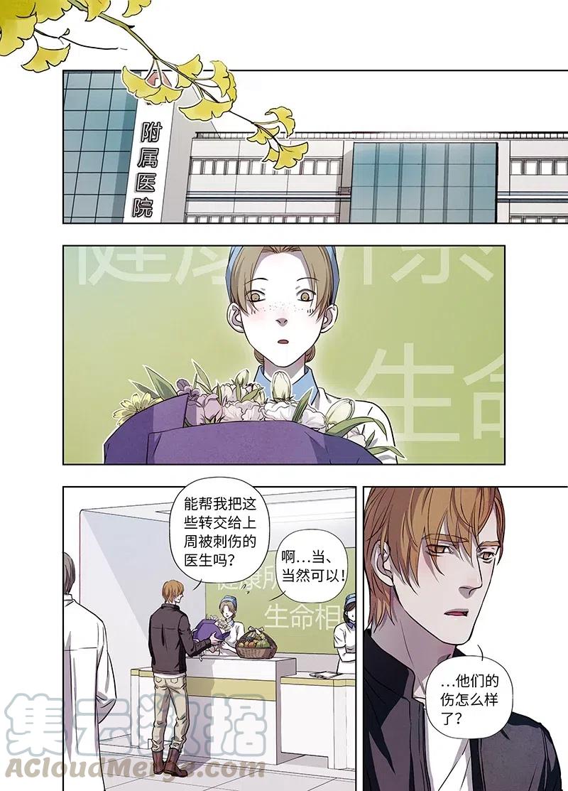《寻找克洛托》56 第1页