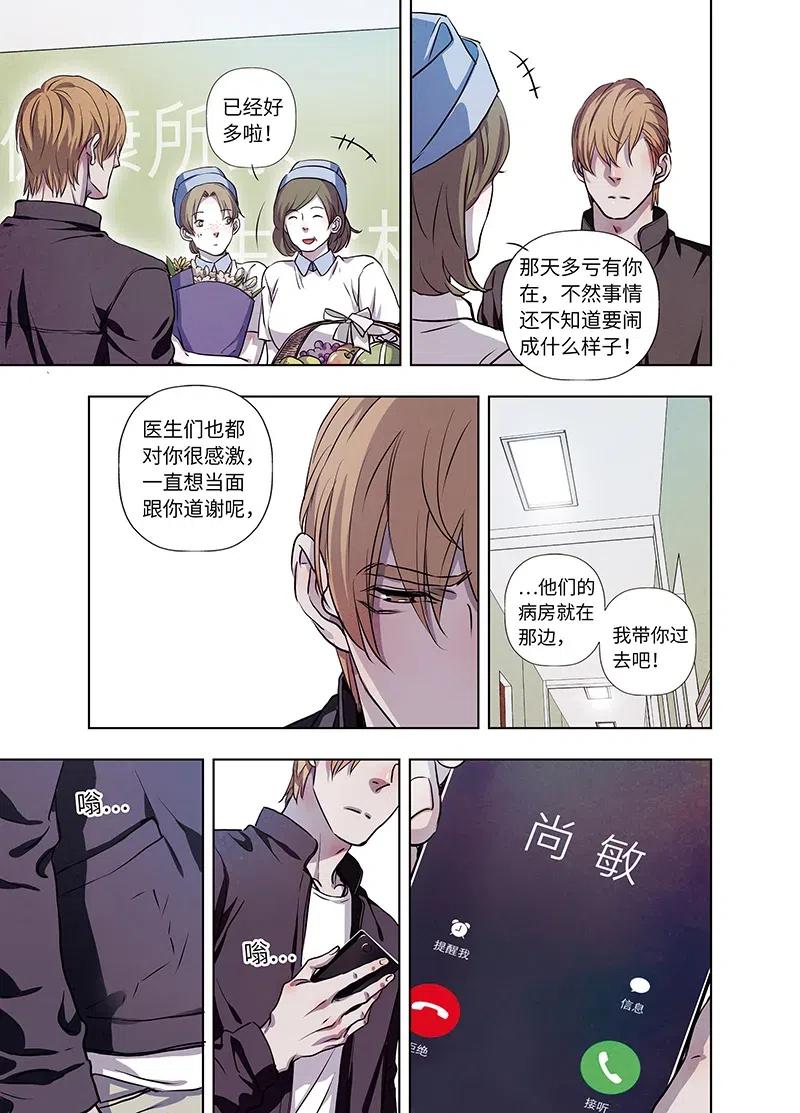 《寻找克洛托》56 第2页