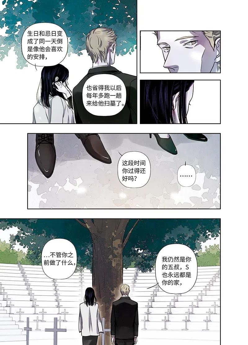 《寻找克洛托》56 第14页