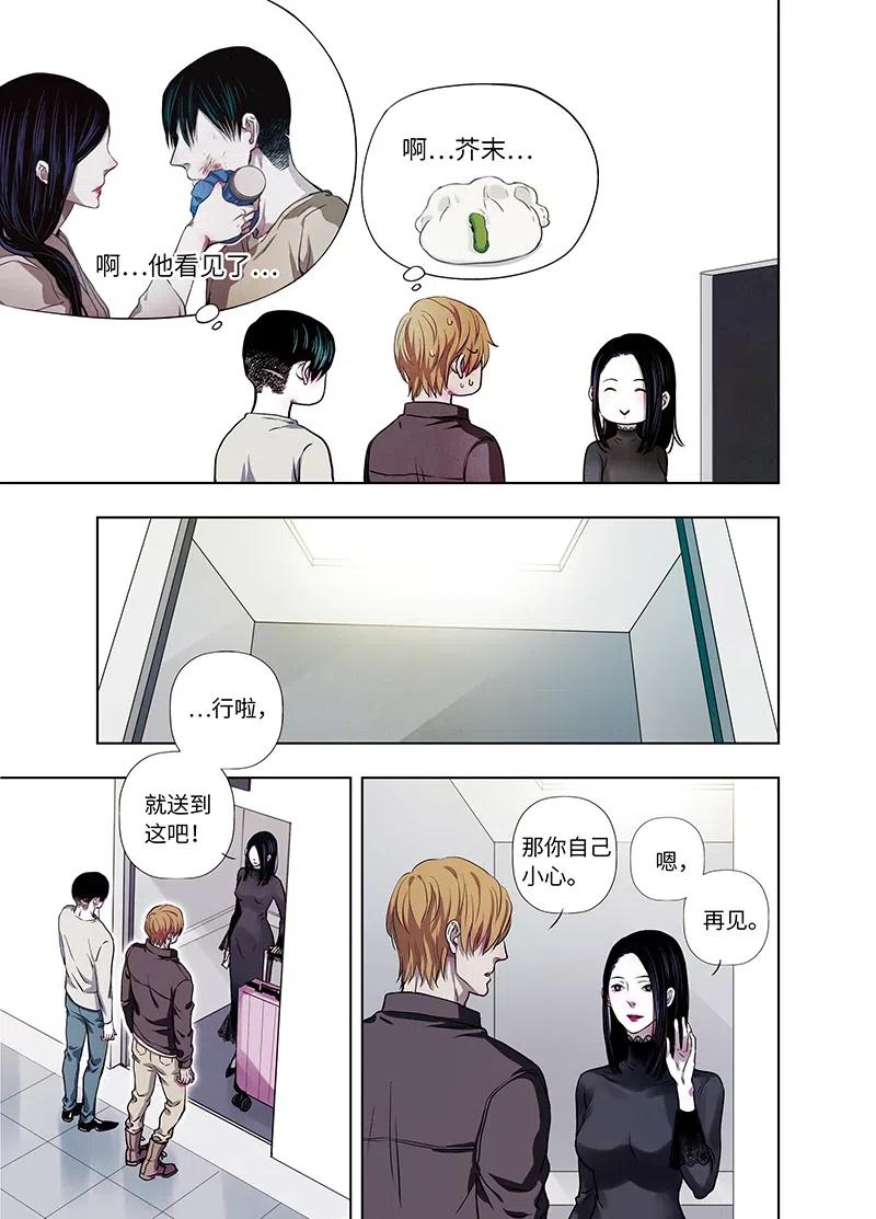 《寻找克洛托》56 第8页