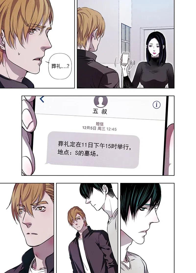 《寻找克洛托》56 第6页