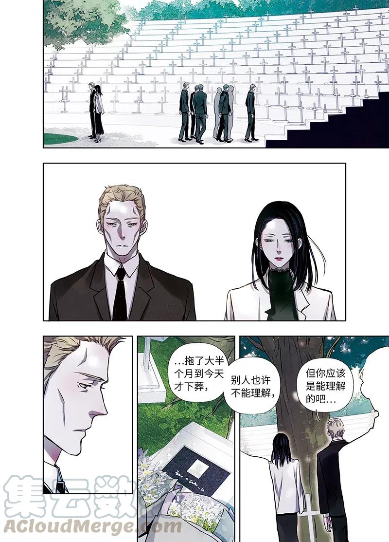 《寻找克洛托》56 第13页