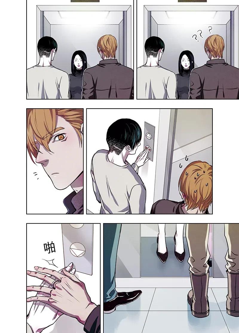 《寻找克洛托》56 第9页