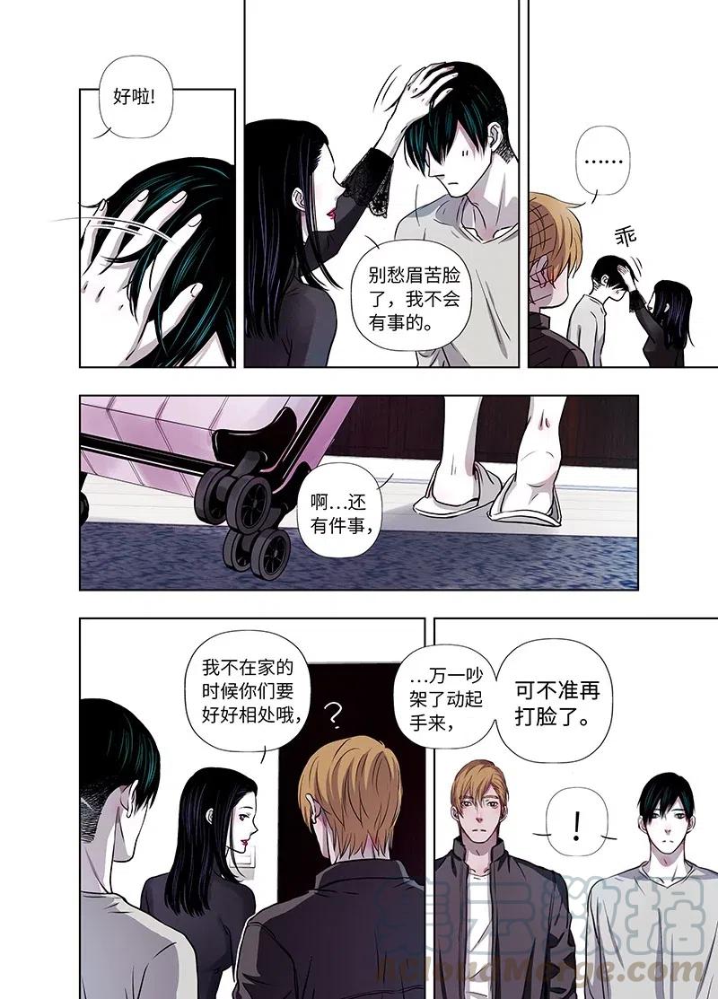 《寻找克洛托》56 第7页