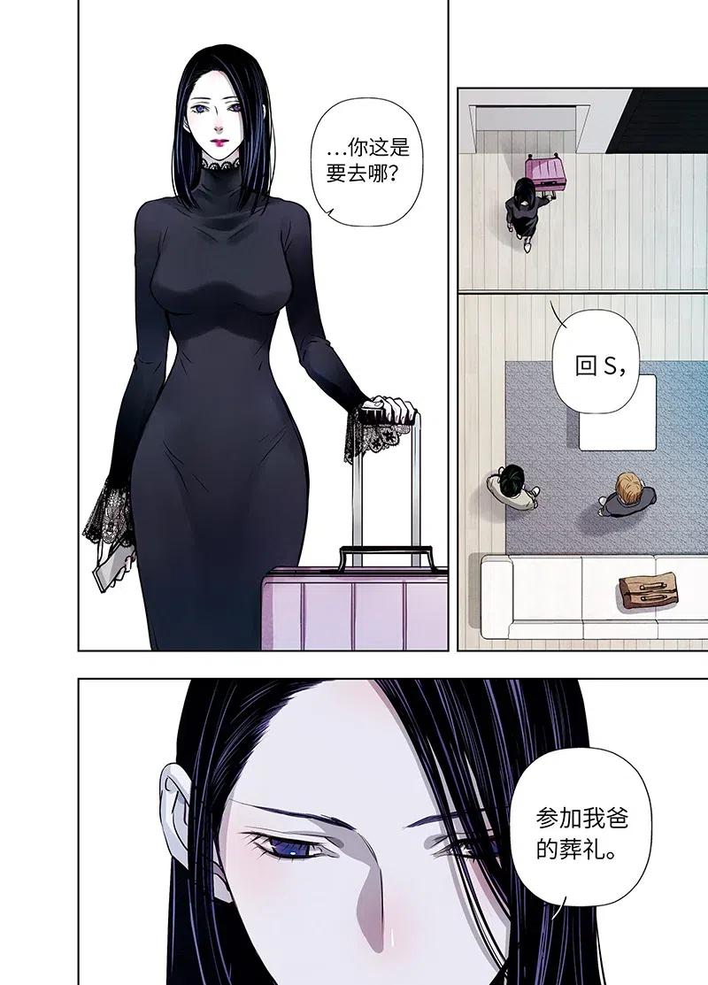 《寻找克洛托》56 第5页