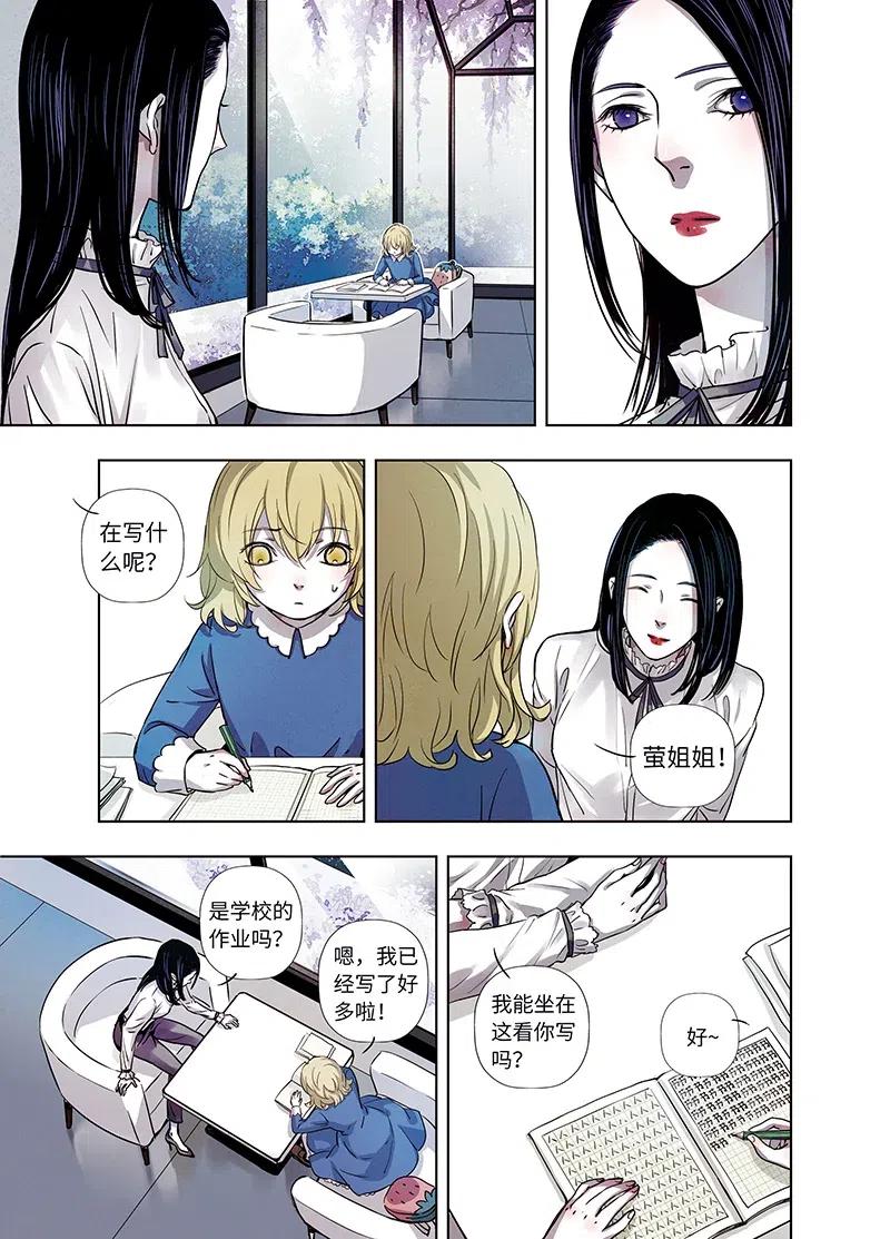 《寻找克洛托》57 第12页