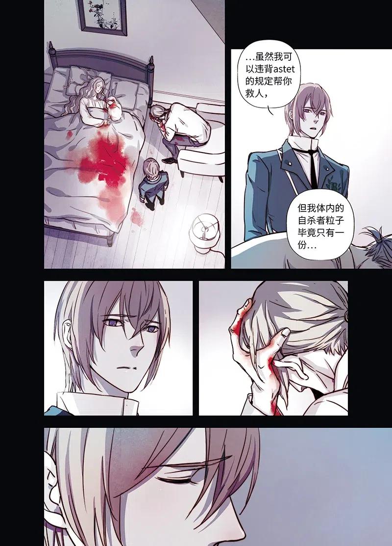 《寻找克洛托》57 第15页