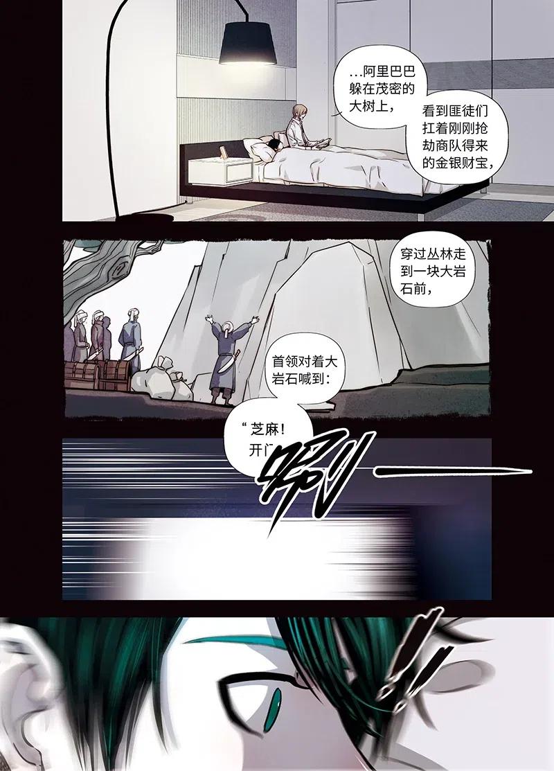 《寻找克洛托》57 第5页