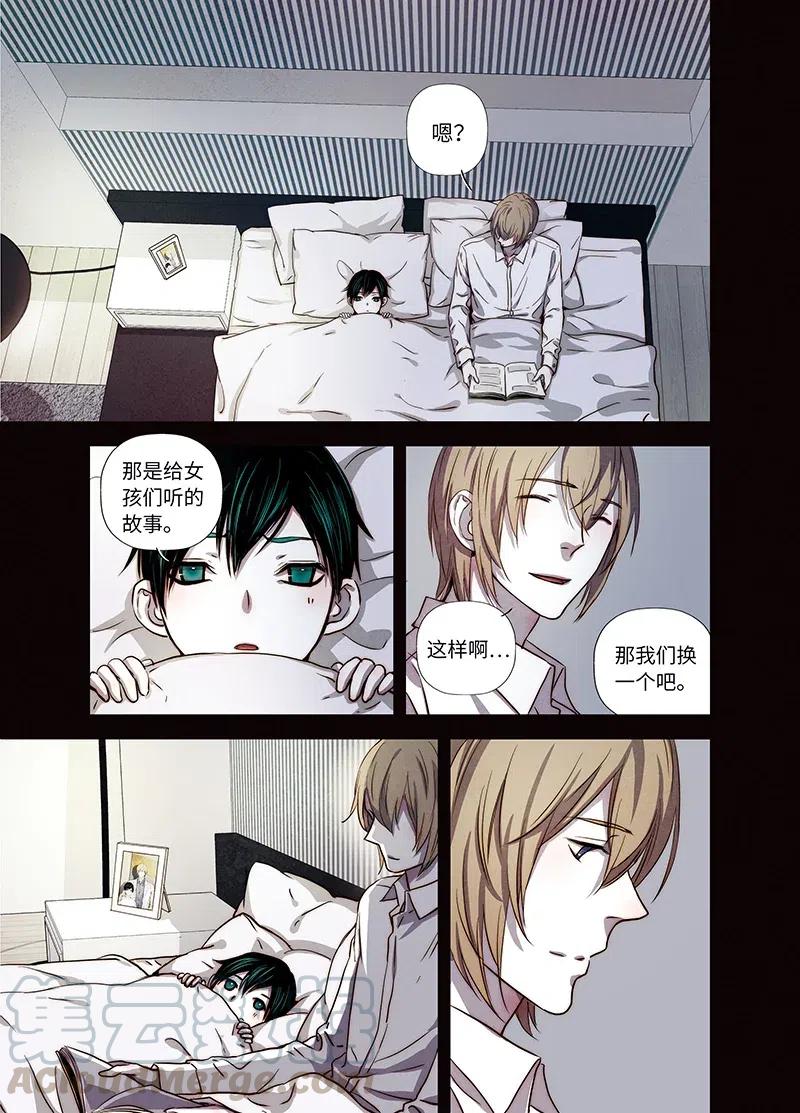 《寻找克洛托》57 第4页