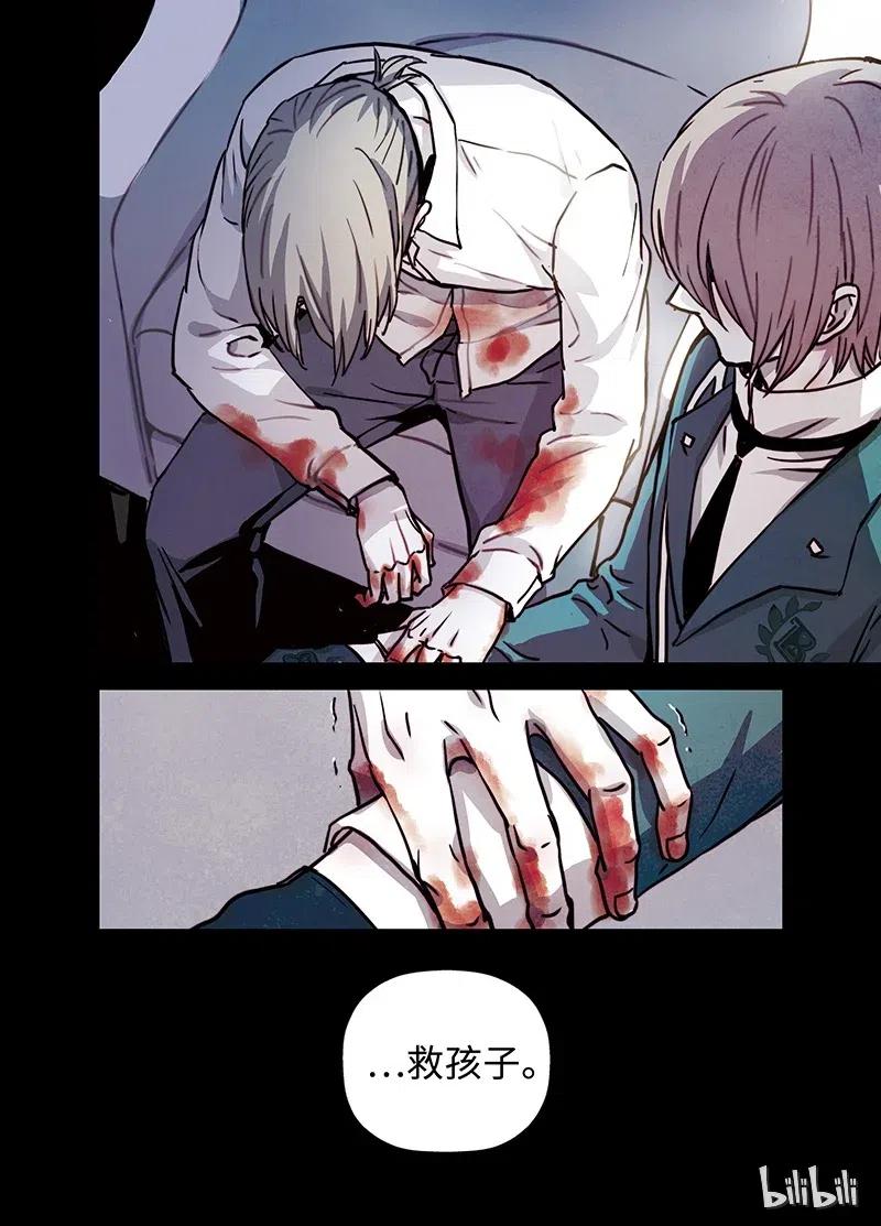 《寻找克洛托》57 第17页