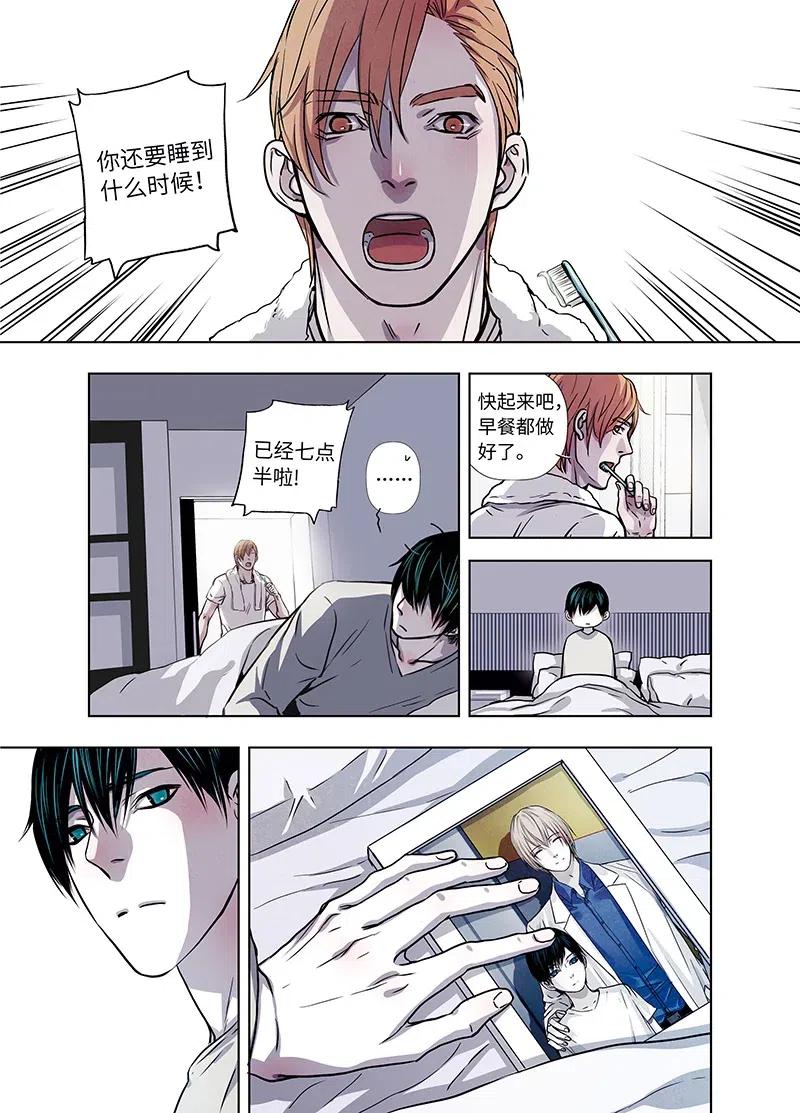 《寻找克洛托》57 第6页