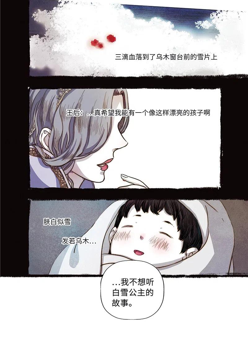 《寻找克洛托》57 第3页
