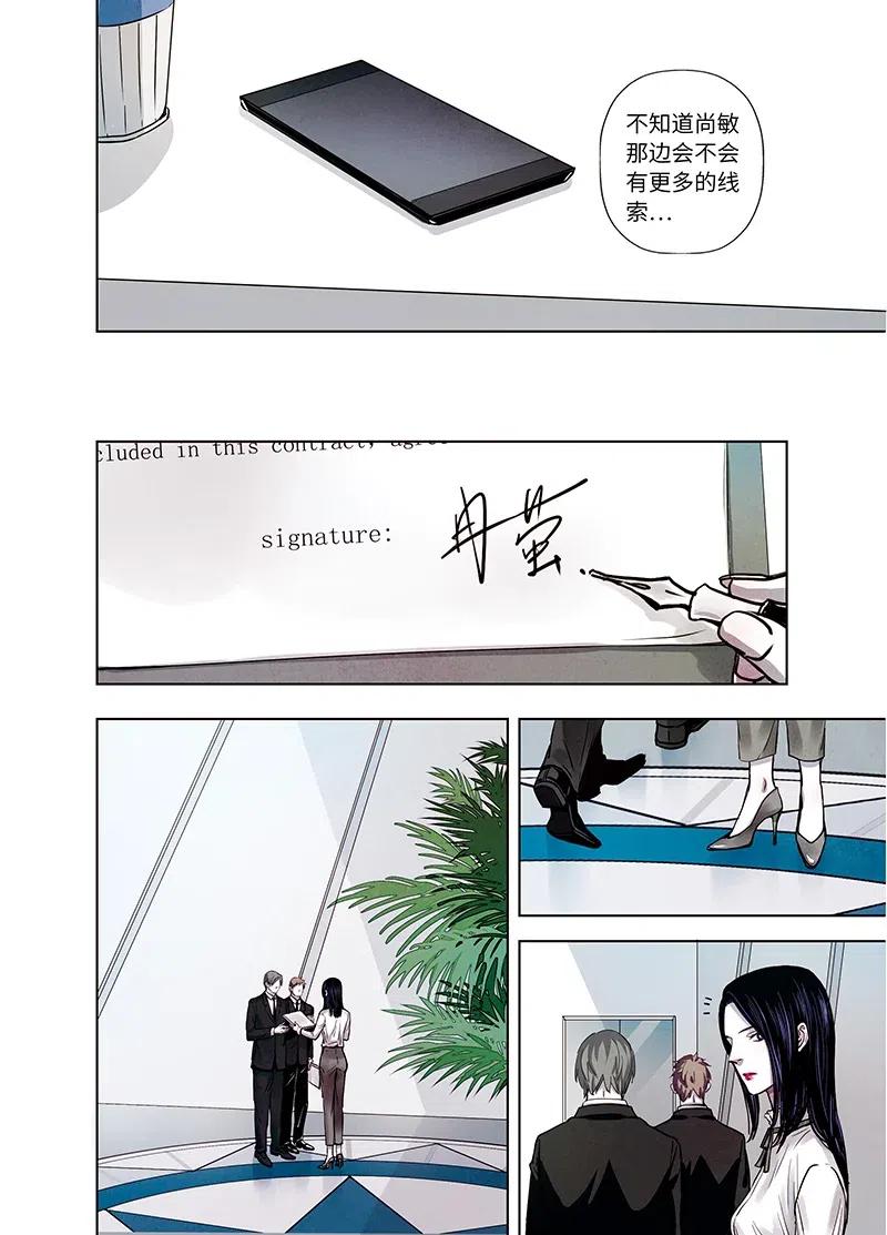 《寻找克洛托》57 第11页