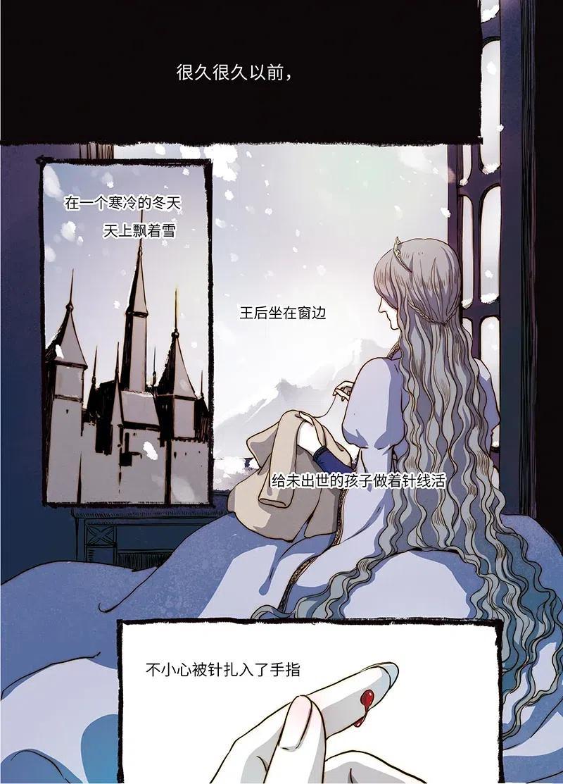 《寻找克洛托》57 第2页