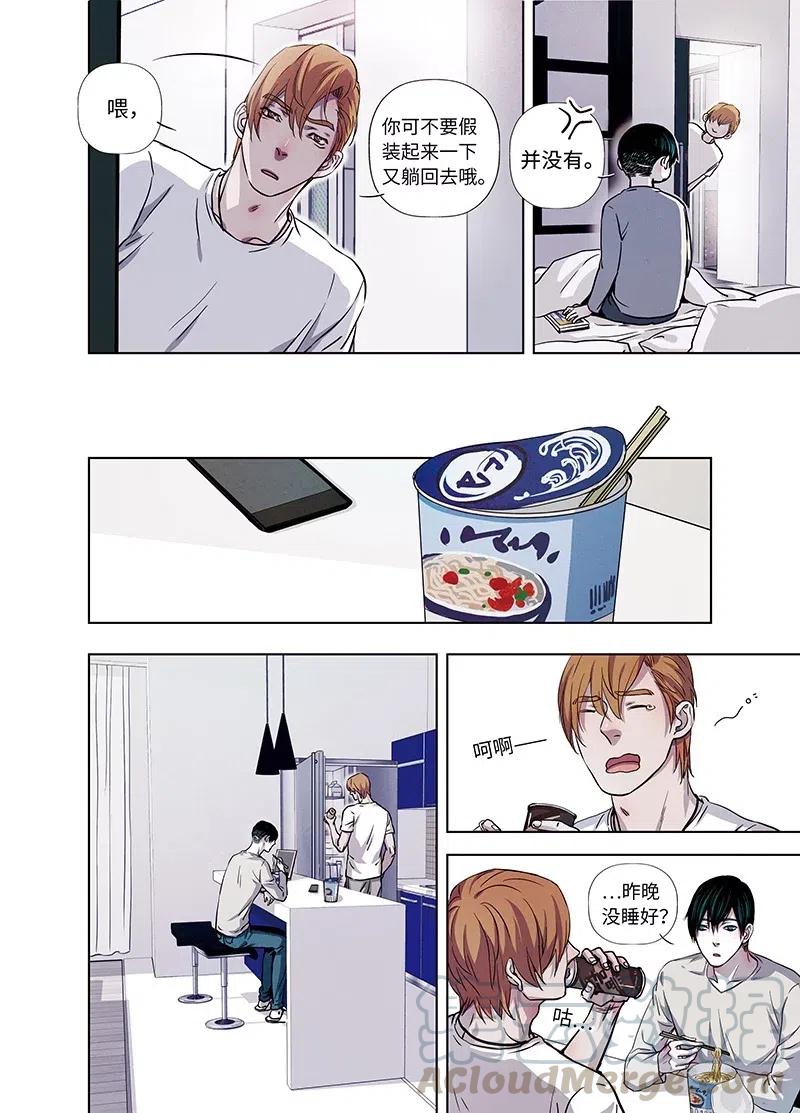 《寻找克洛托》57 第7页