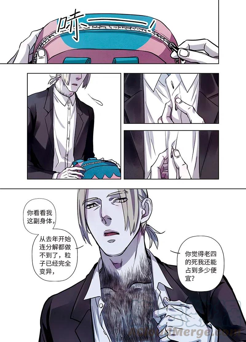 《寻找克洛托》58 第10页