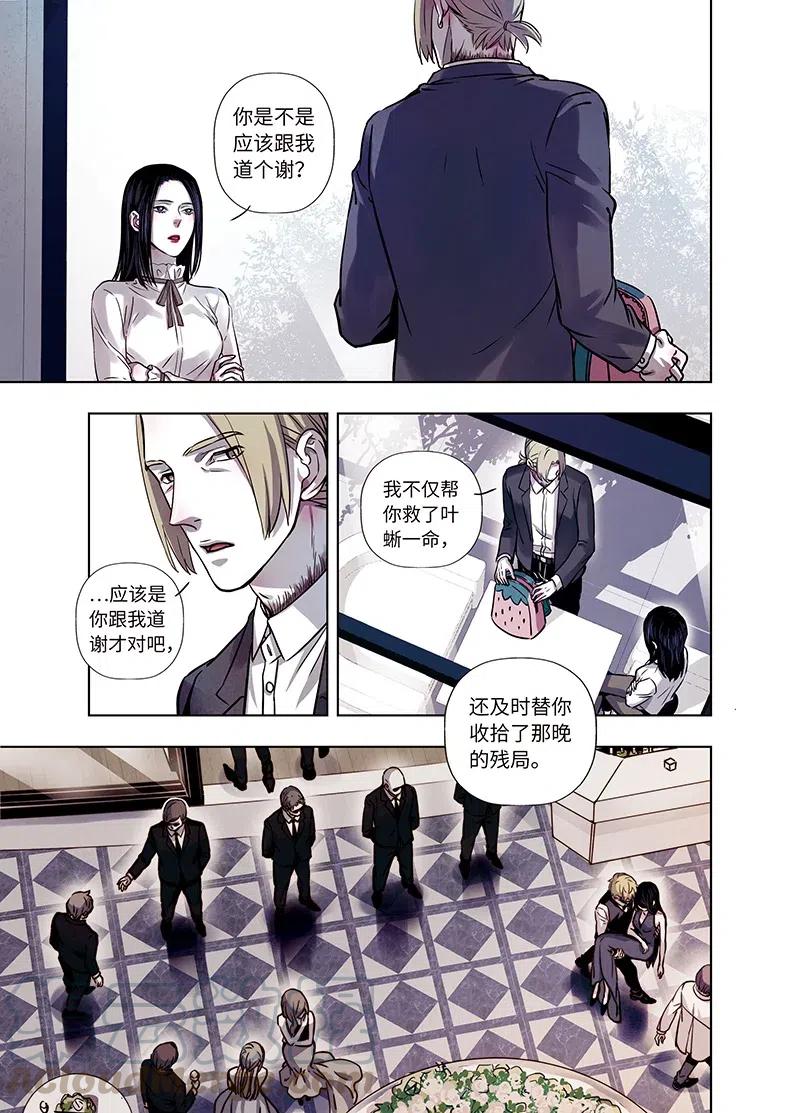 《寻找克洛托》58 第8页