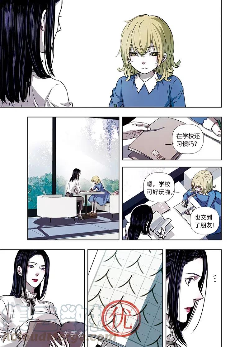 《寻找克洛托》58 第1页