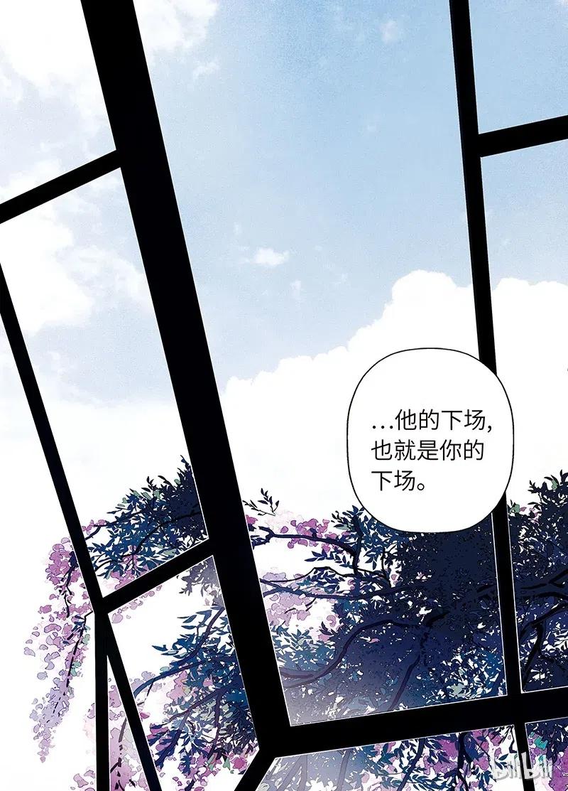 《寻找克洛托》58 第13页