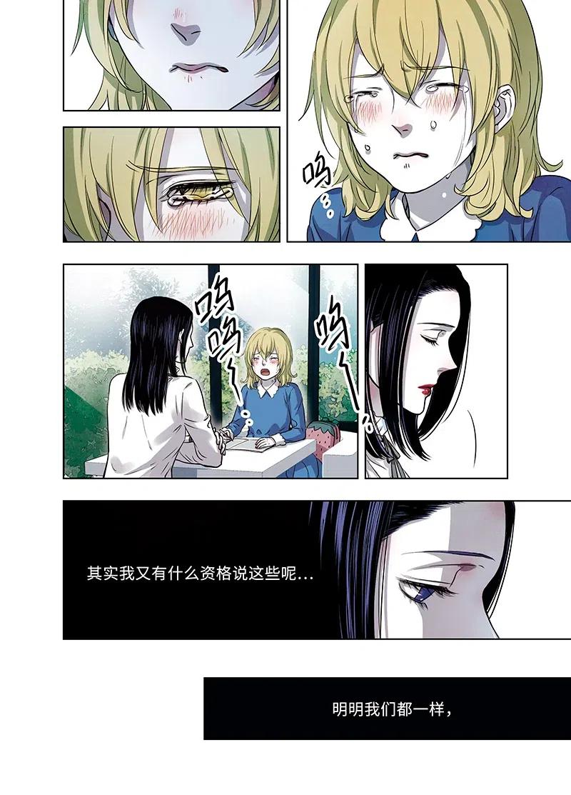 《寻找克洛托》58 第3页