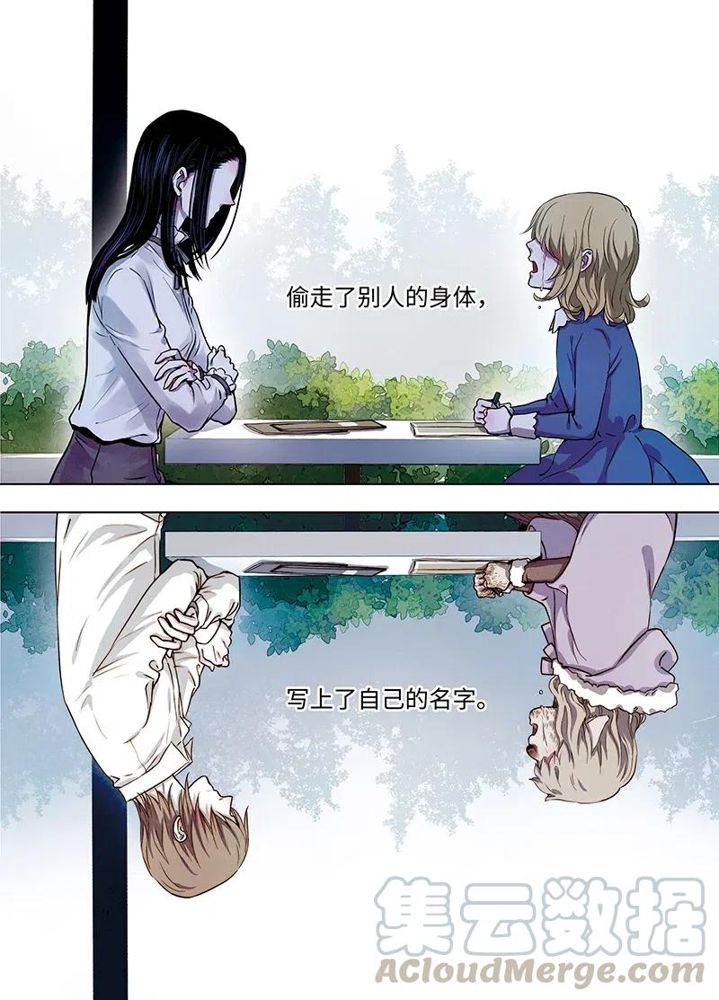 《寻找克洛托》58 第4页