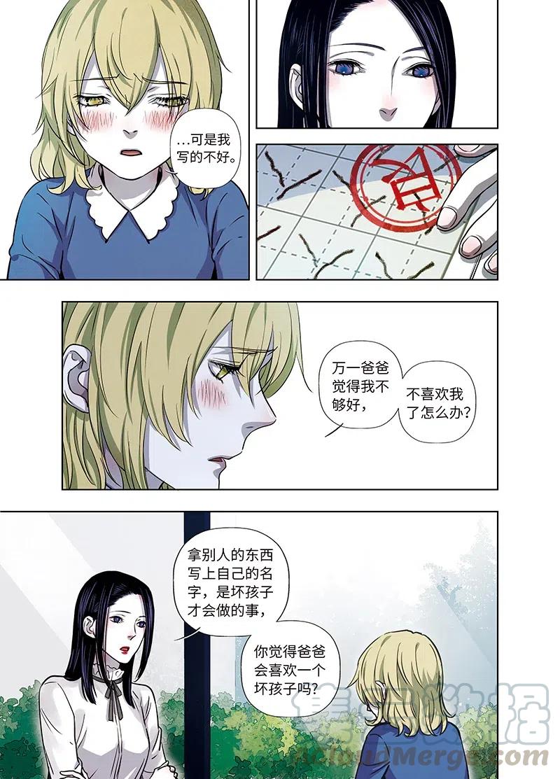 《寻找克洛托》58 第2页