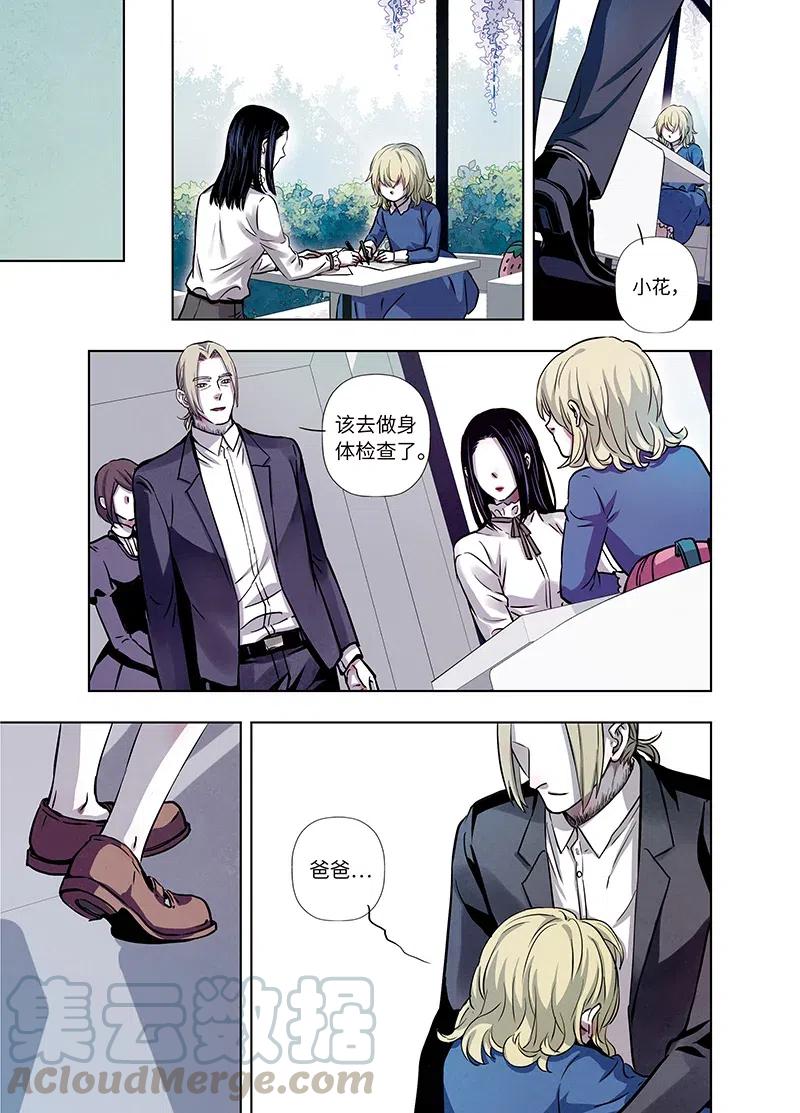 《寻找克洛托》58 第6页