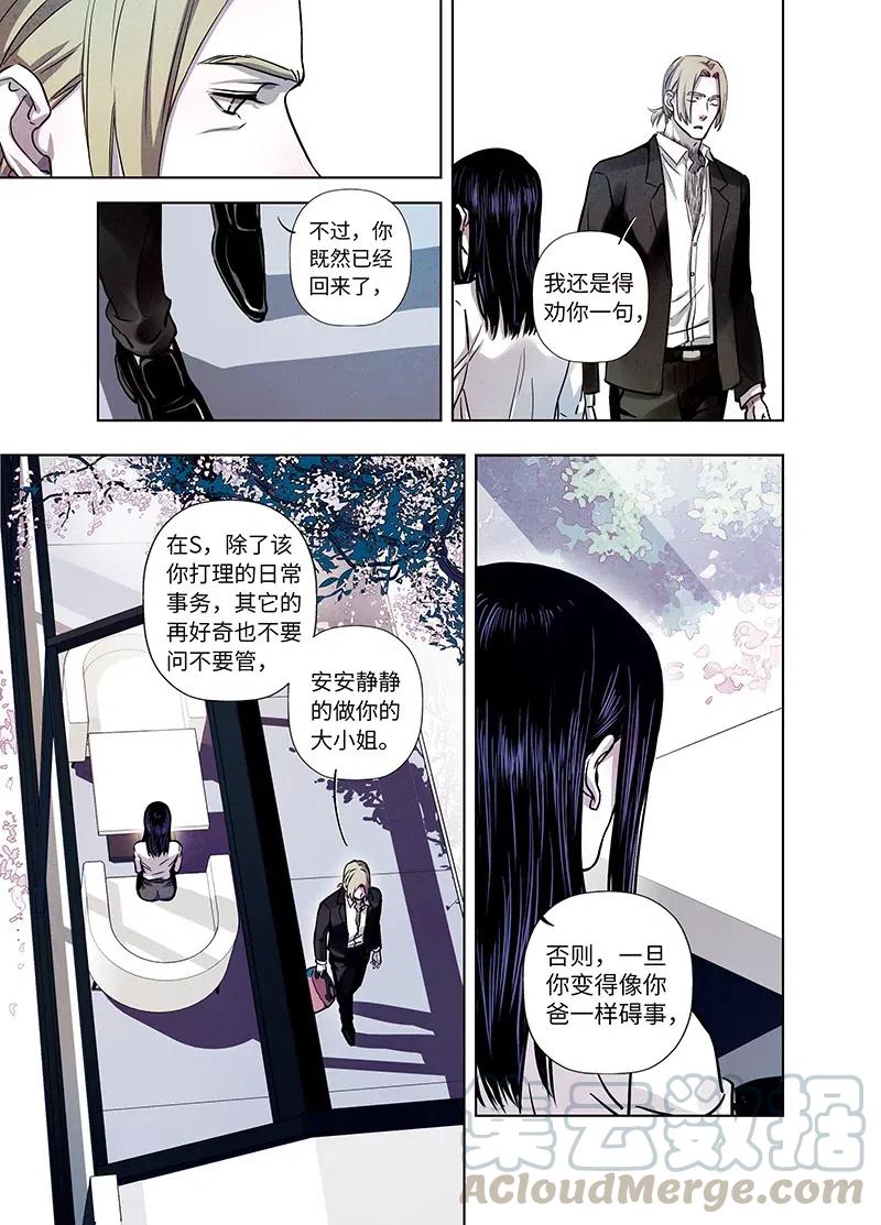 《寻找克洛托》58 第12页