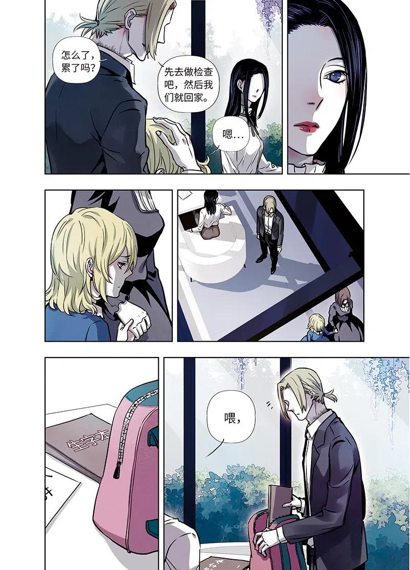 《寻找克洛托》58 第7页