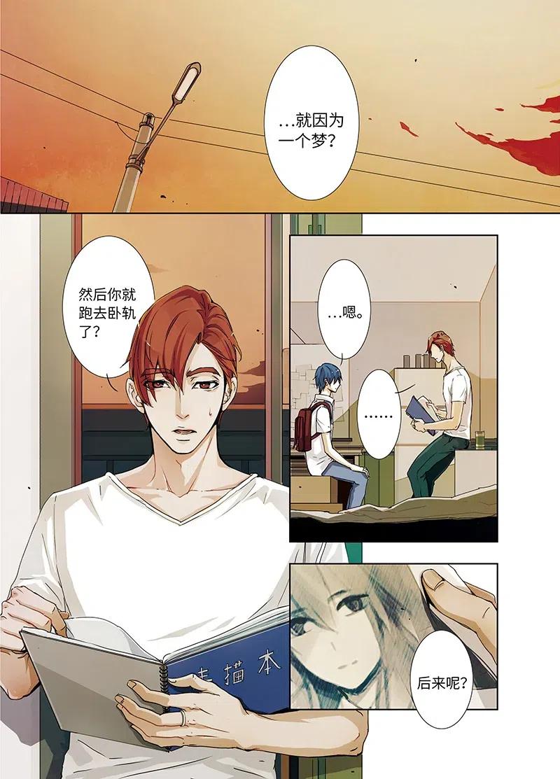 《寻找克洛托》5 第2页