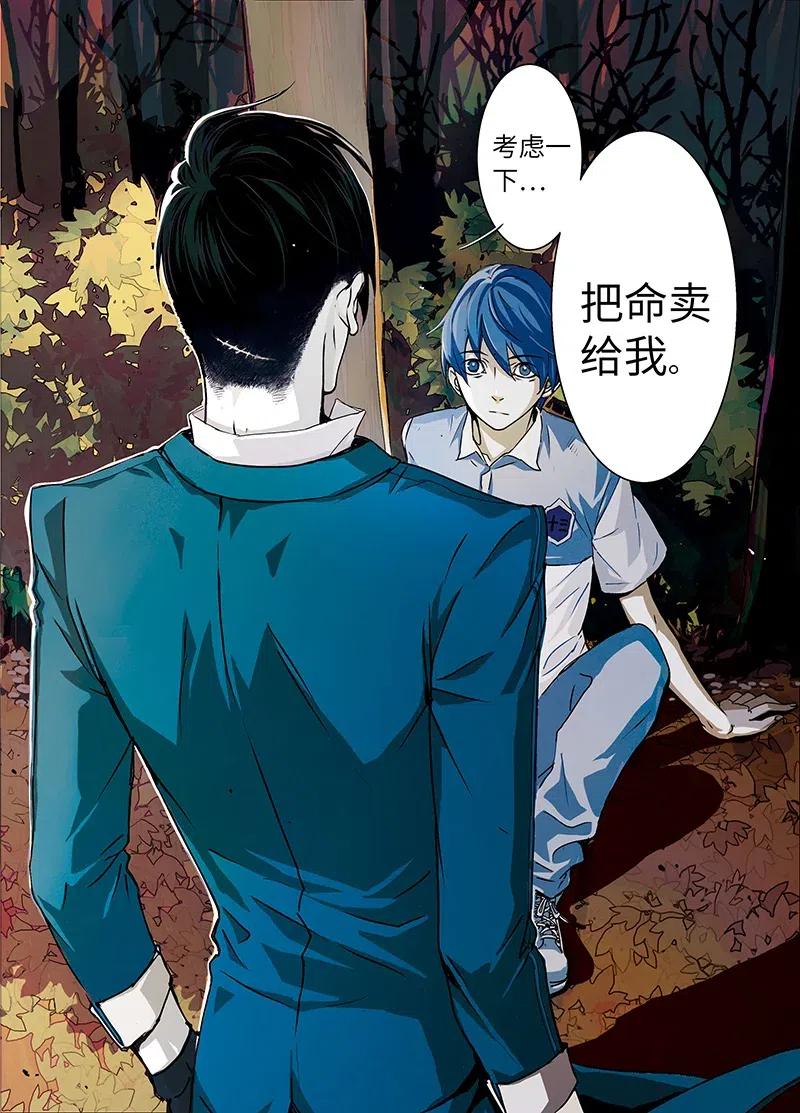《寻找克洛托》5 第6页