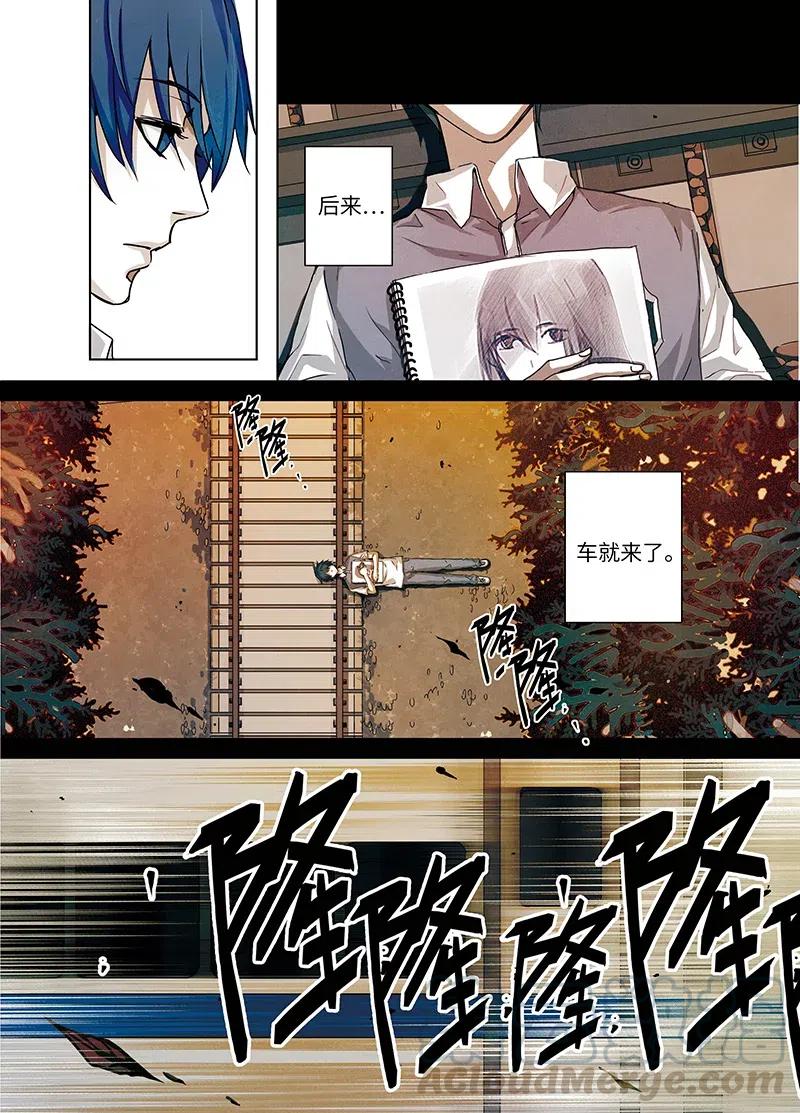 《寻找克洛托》5 第3页