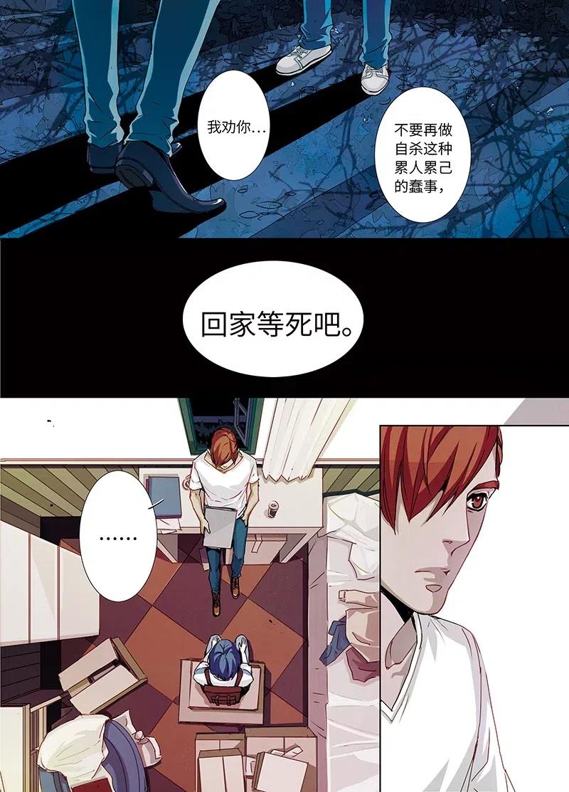 《寻找克洛托》5 第12页