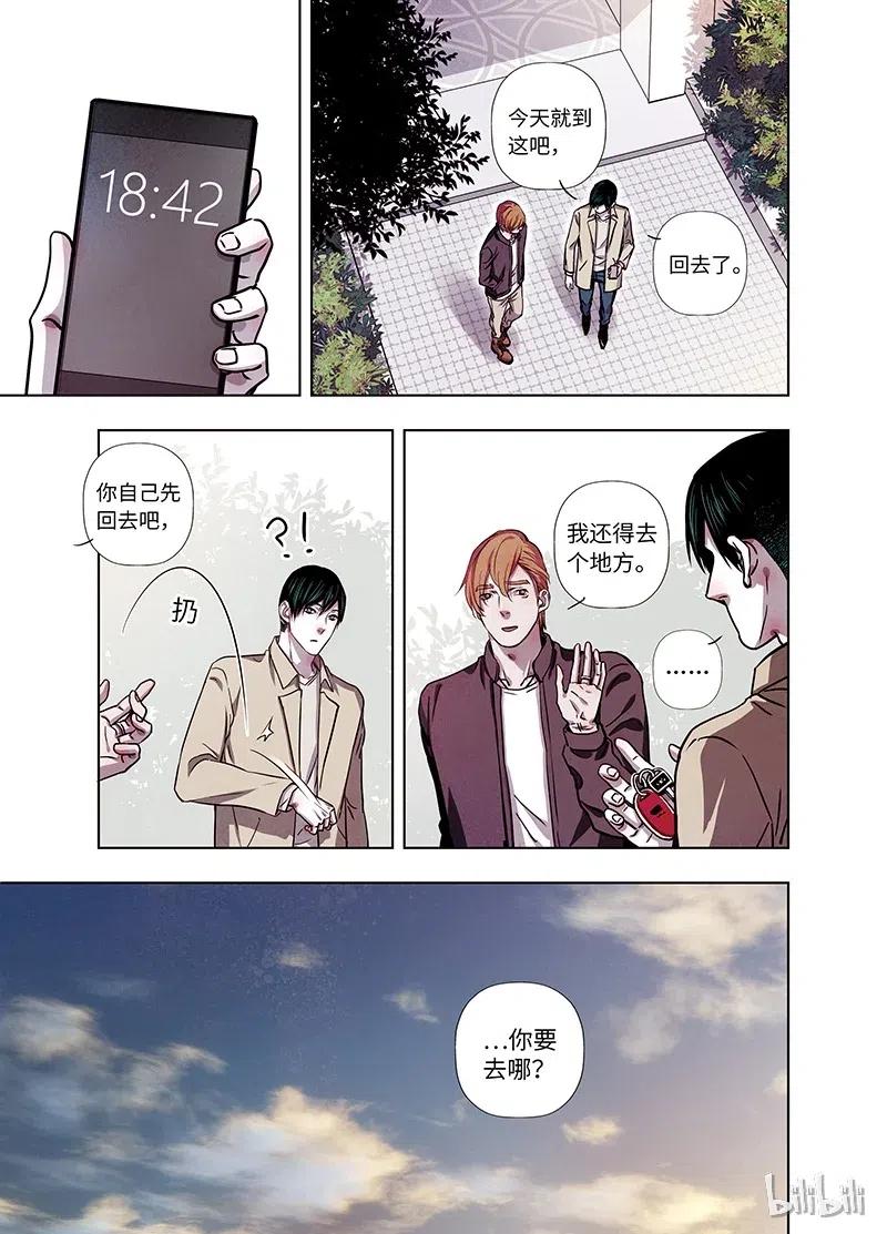 《寻找克洛托》59 第14页
