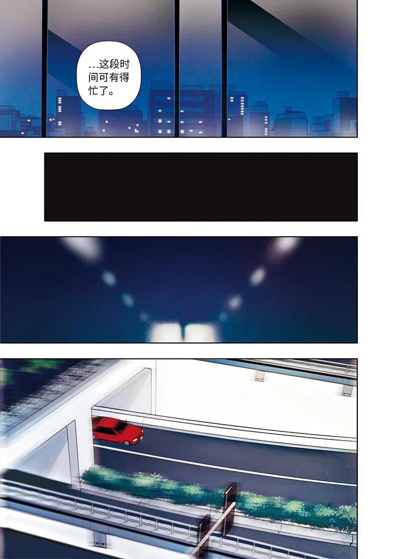 《寻找克洛托》59 第8页
